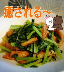 小松菜とさつま揚げのサッと煮