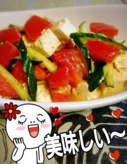 夏野菜の激ウマ中華風サラダ